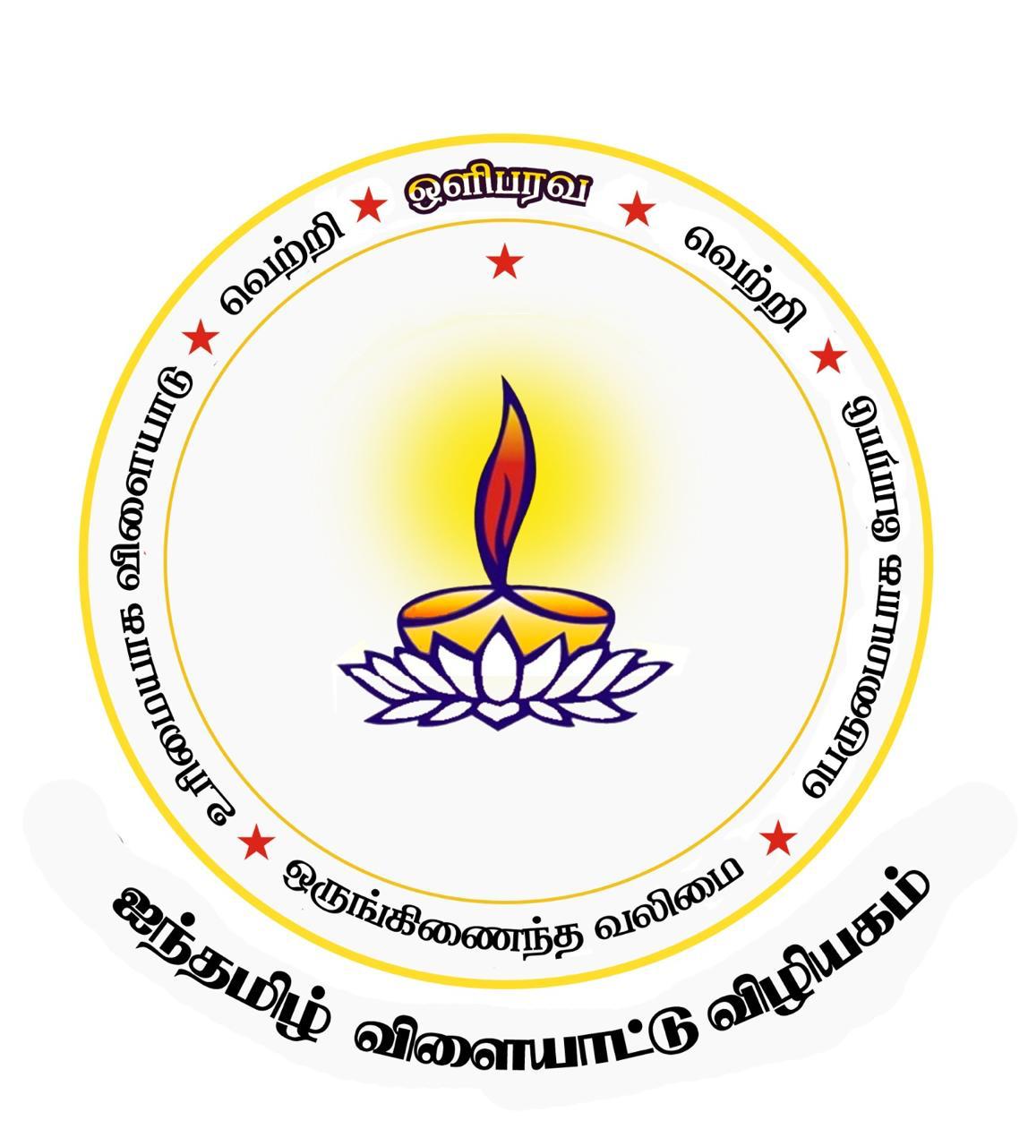 ஐந்தமிழ் இலக்கிய இயக்கம் 
